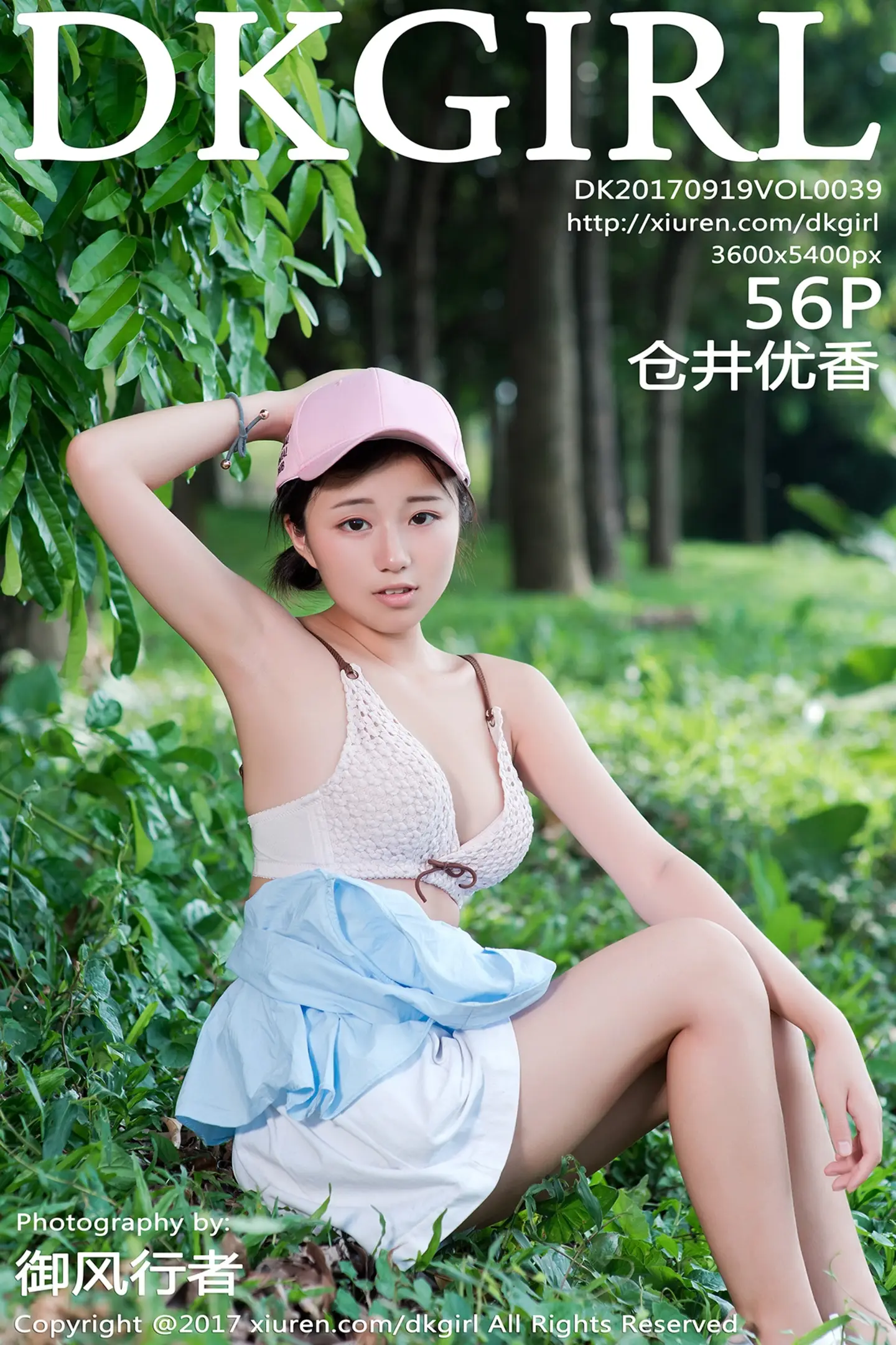[DKGirl御女郎]Vol.039_嫩模仓井优香户外性感比基尼秀完美身材童颜美乳诱惑写真56P-秀人网 - XiuRen.Pro